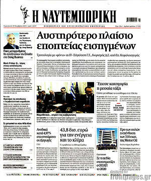 Η Ναυτεμπορική: Αυστηρότερο πλαίσιο εποπτείας εισηγμένων