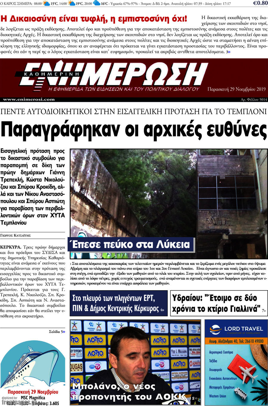 Ενημέρωση