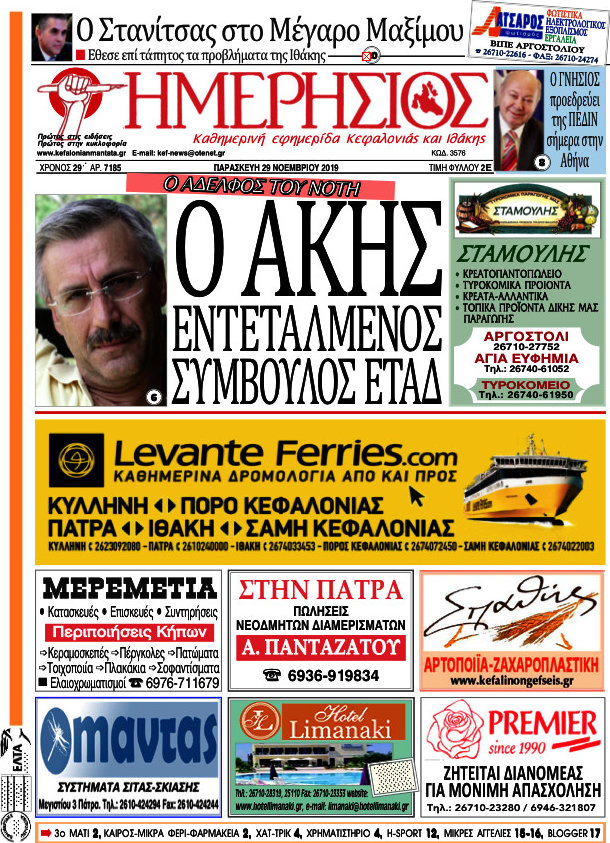 Ημερήσιος