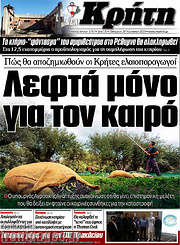 /Νέα Κρήτη