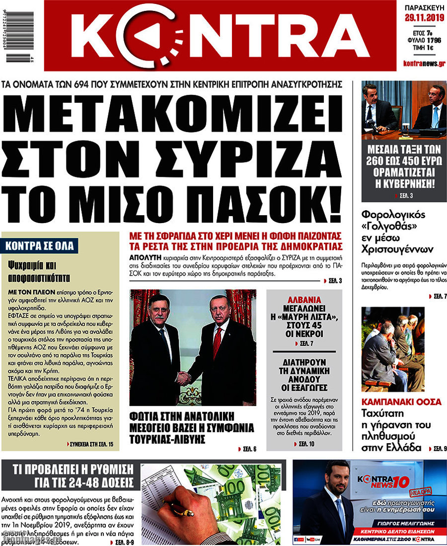 Kontra News