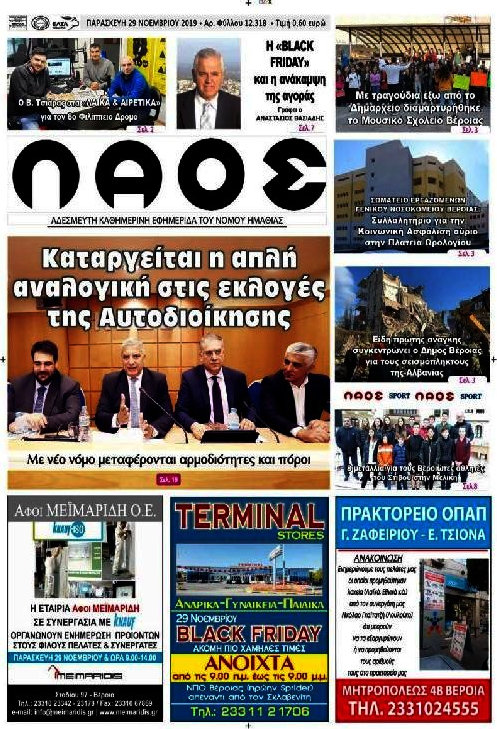 Λαός
