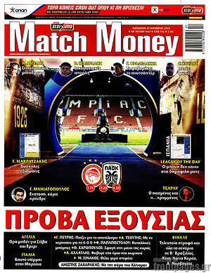 Πρωτοσέλιδο εφημερίδας Match Money - protoselida