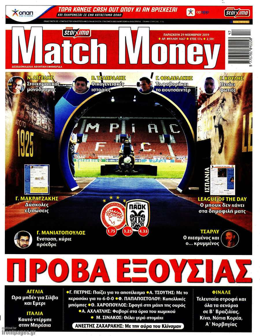 Match Money