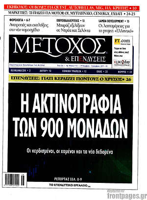 Πρωτοσέλιδο Μέτοχος