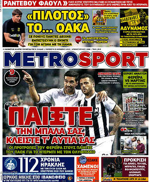 Πρωτοσέλιδο εφημερίδας MetroSport - protoselida