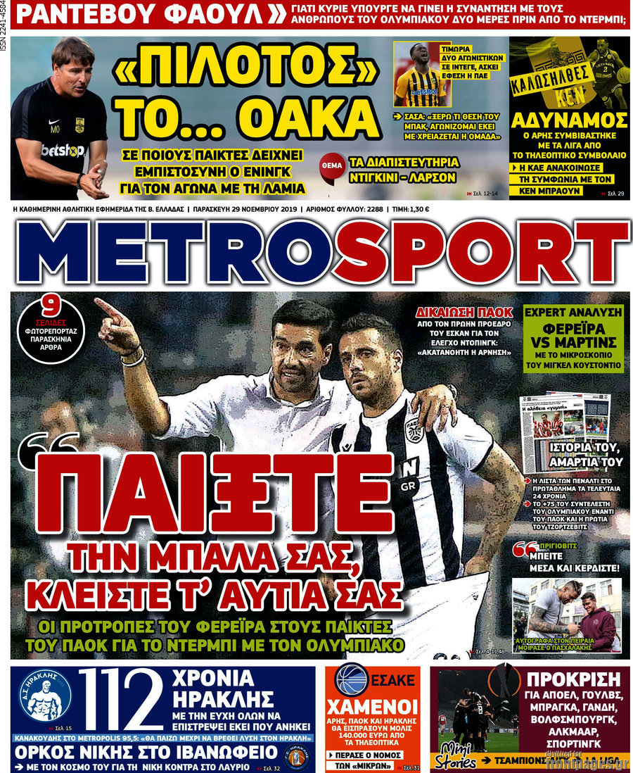 MetroSport