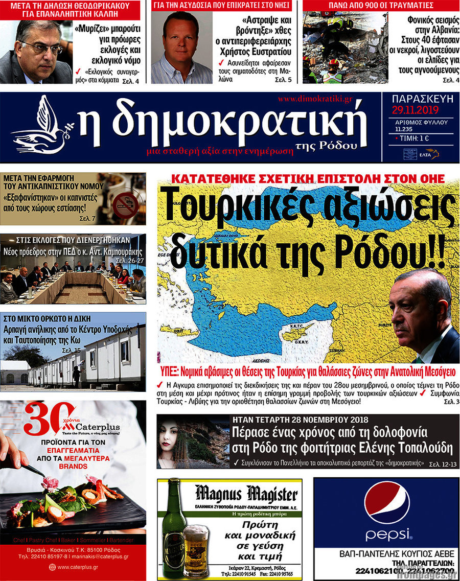 Δημοκρατική Ρόδου