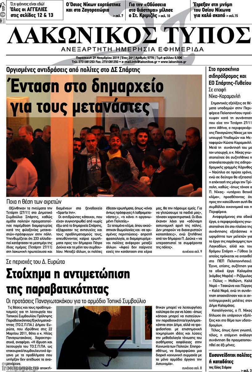 Λακωνικός Τύπος