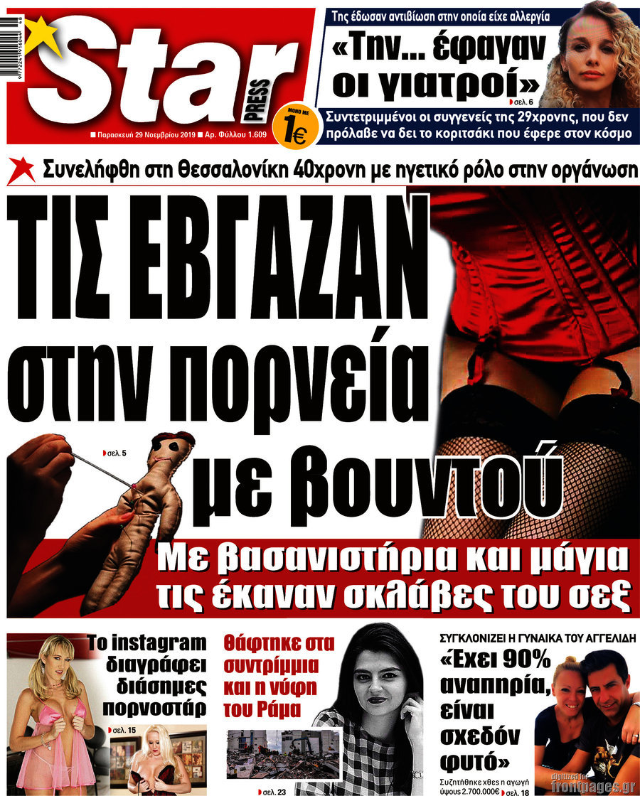 Star press