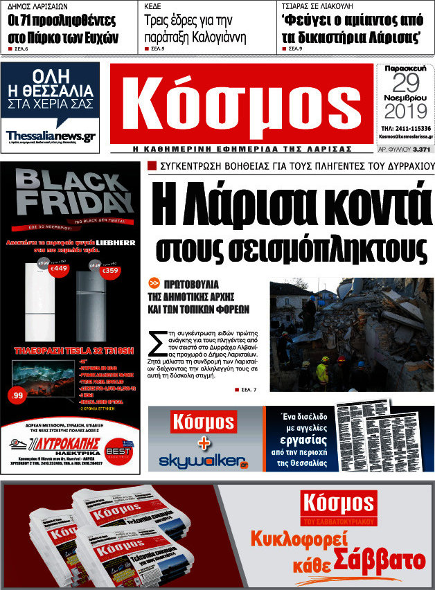 Κόσμος