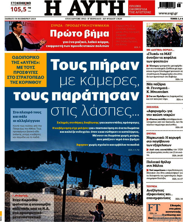 Αυγή