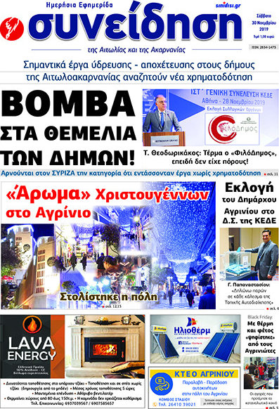 Συνείδηση