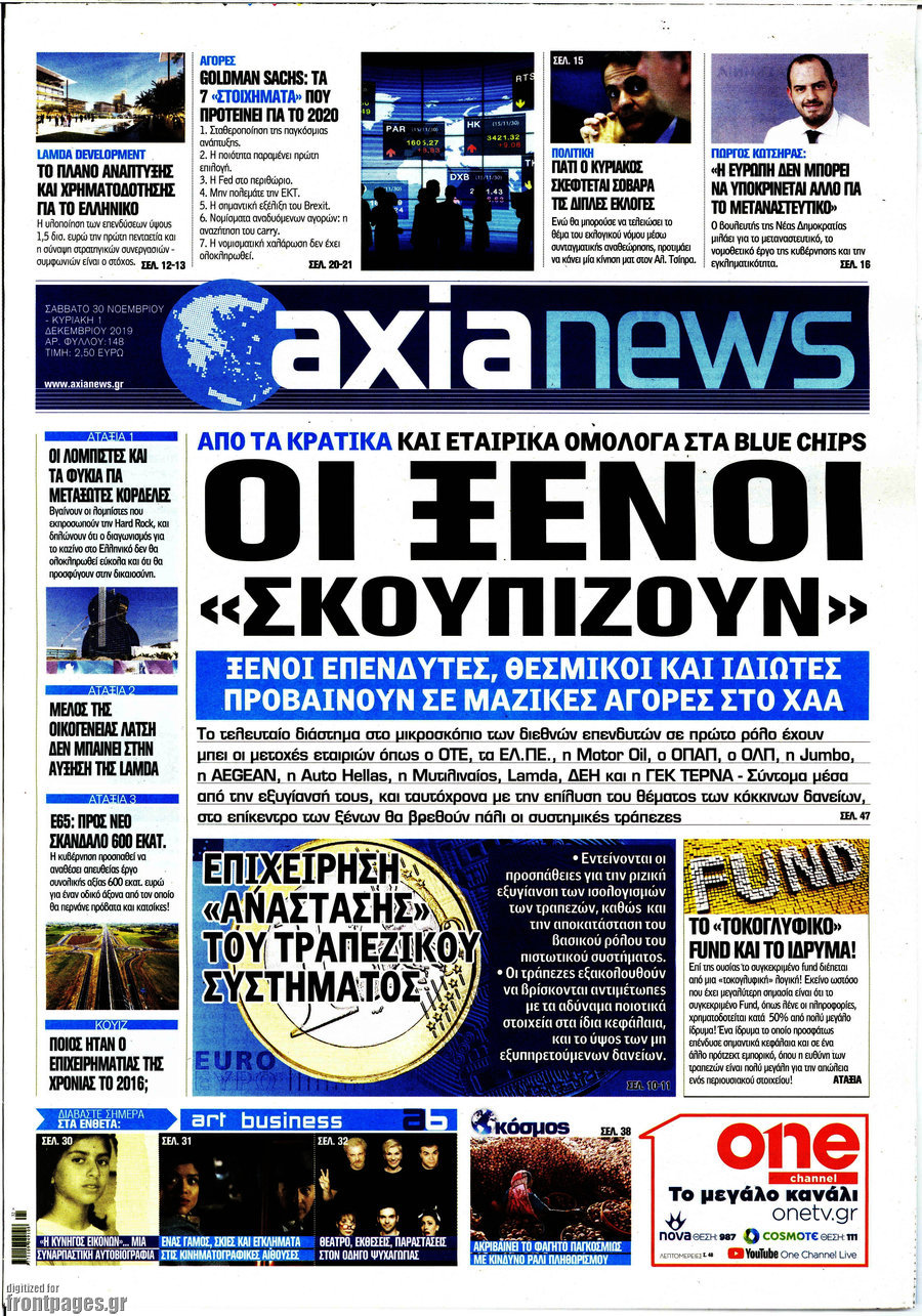 Η Αξία