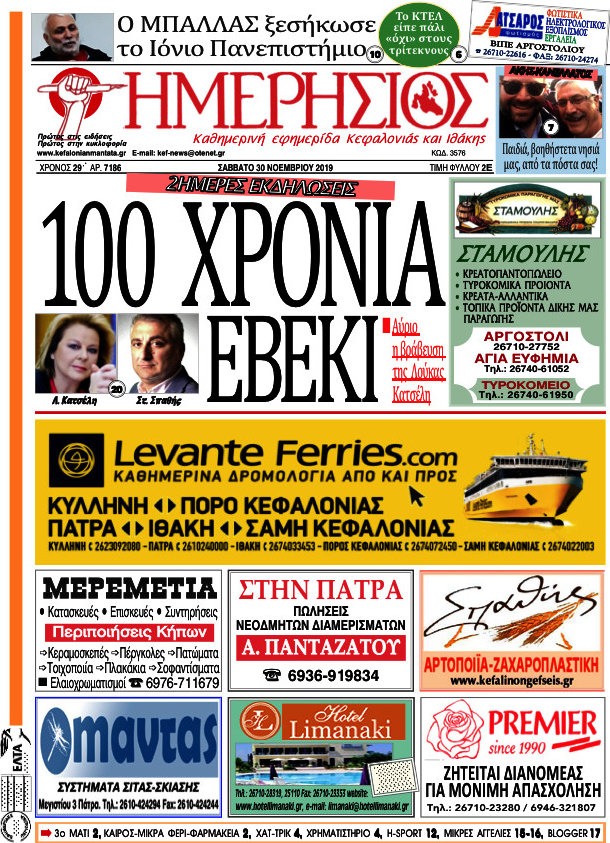 Ημερήσιος