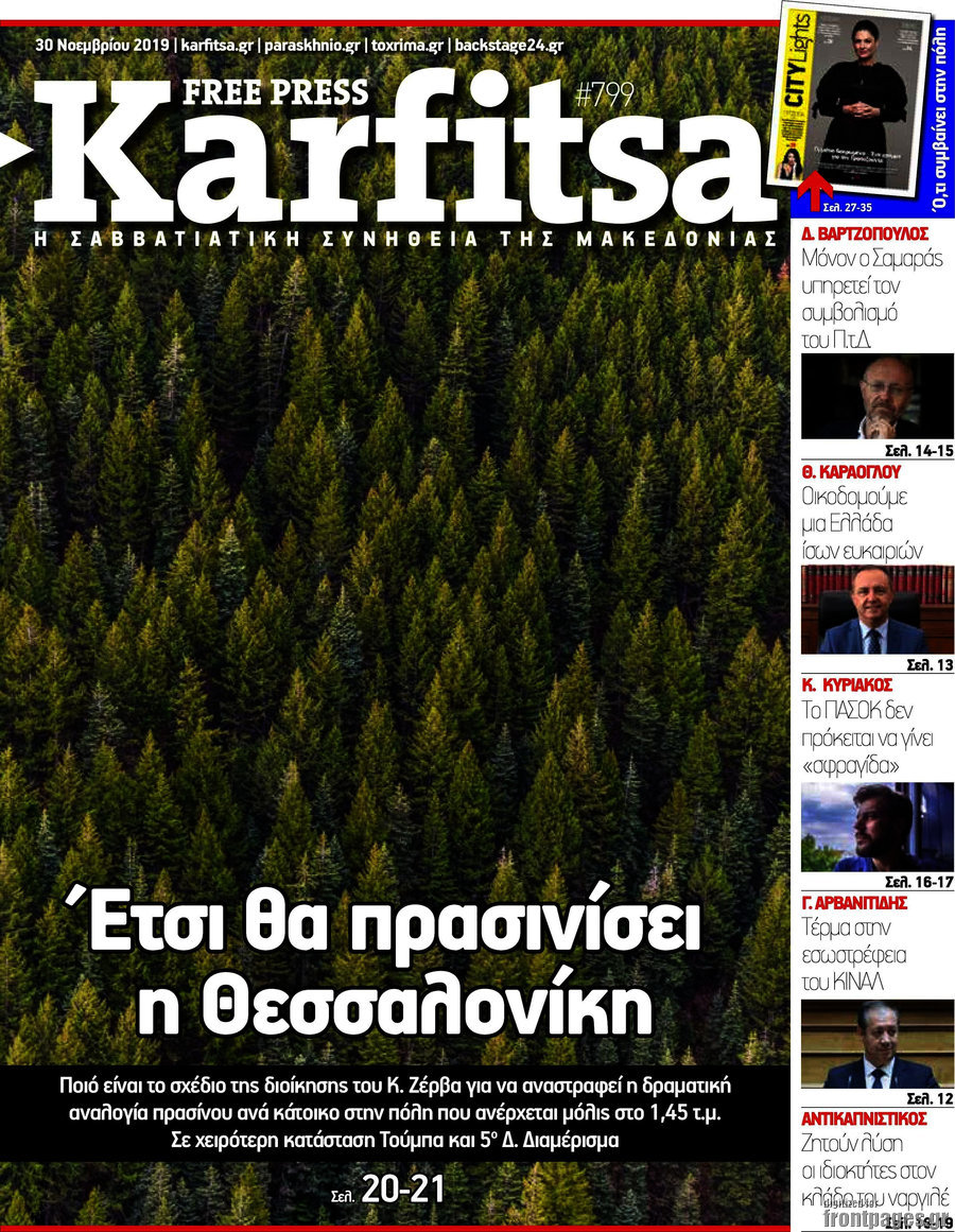 Karfitsa