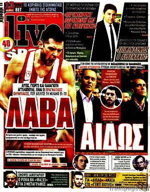 Πρωτοσέλιδο εφημερίδας Live Sport - protoselida