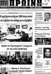 /Πρωινή του Κιλκίς