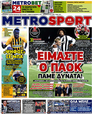 Πρωτοσέλιδο εφημερίδας MetroSport - protoselida