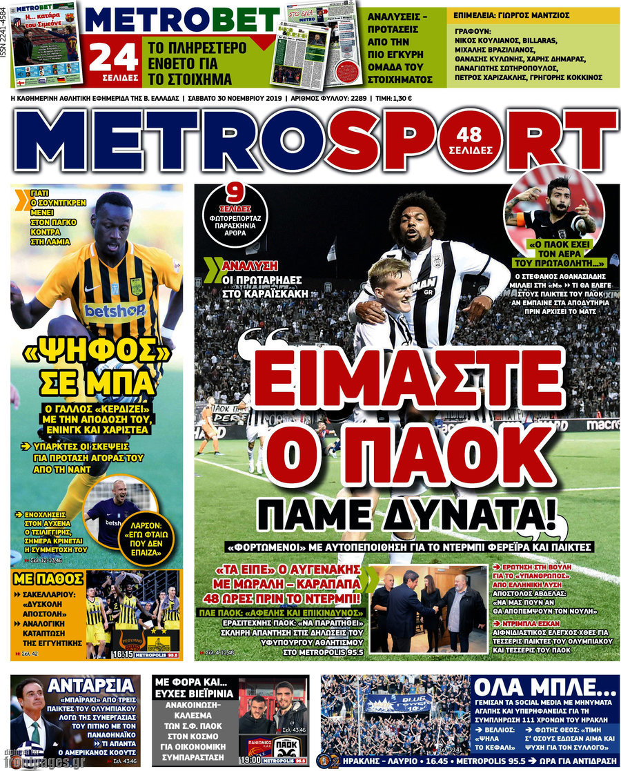 MetroSport