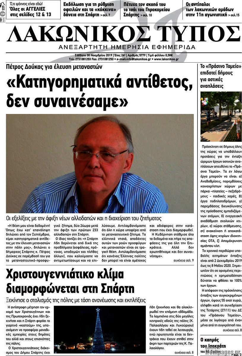 Λακωνικός Τύπος
