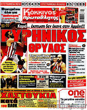 /Πρωταθλητής