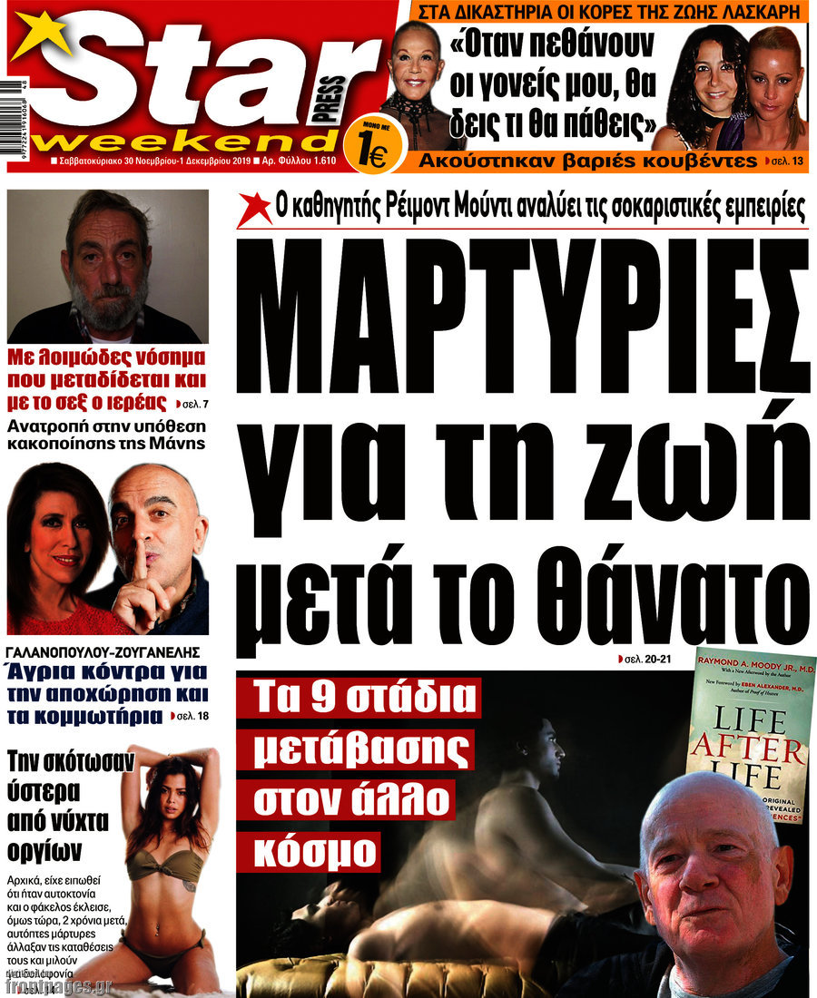 Star press