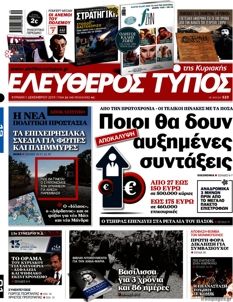 Ελεύθερος Τύπος