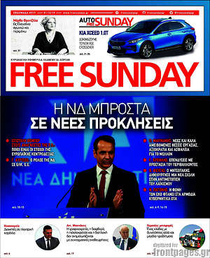 Πρωτοσέλιδο εφημερίδας Free Sunday - protoselida