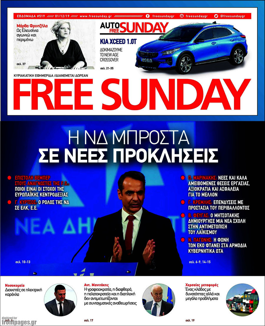 Free Sunday