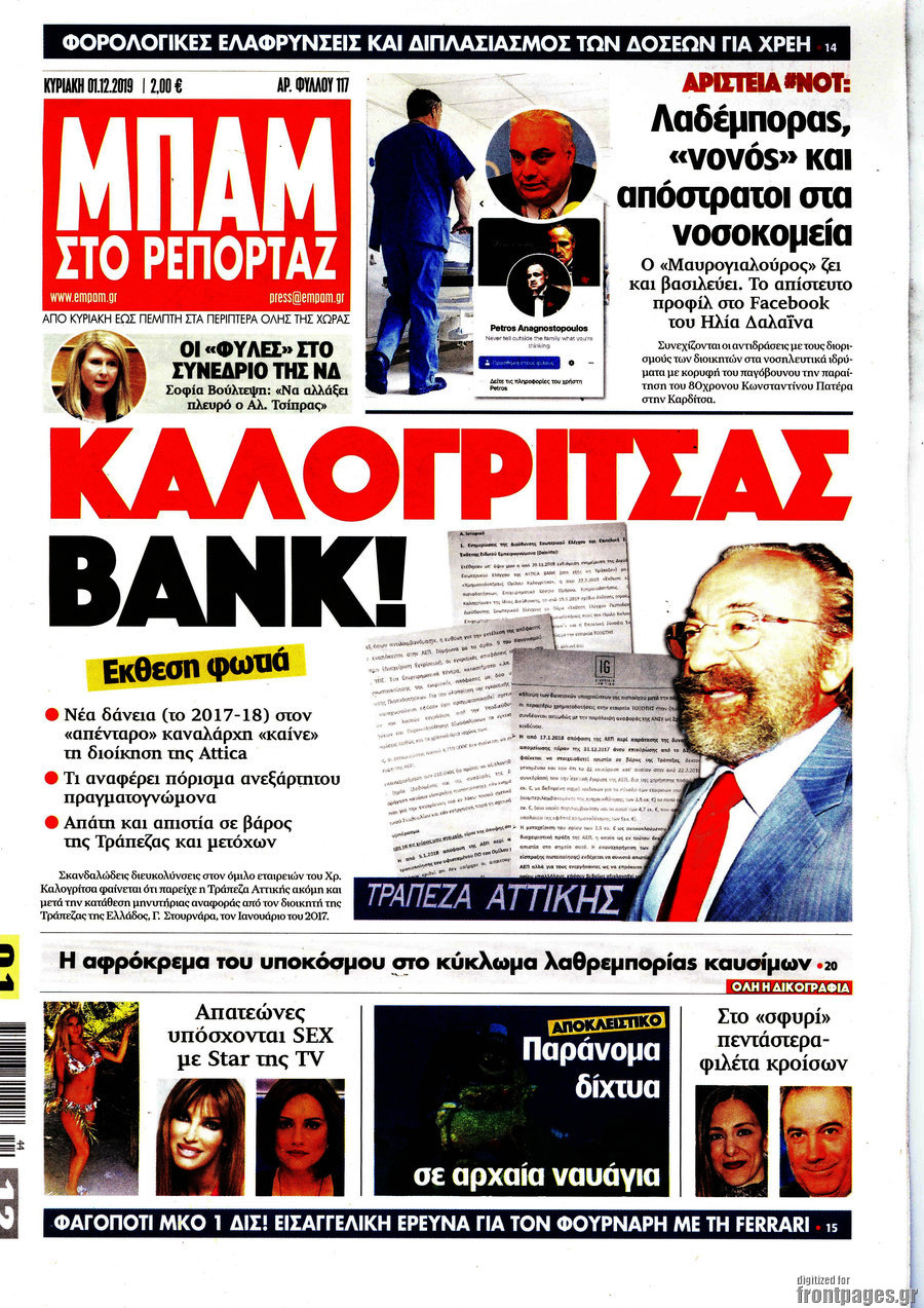 Μπαμ