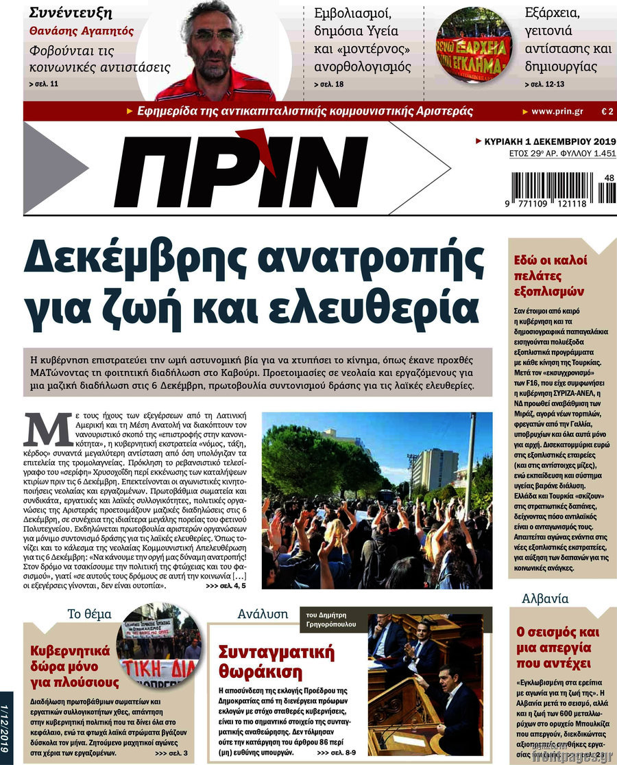 Πριν
