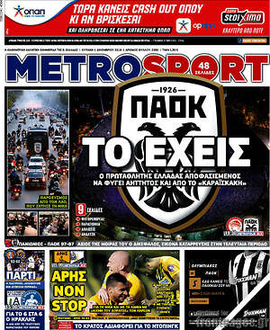 Πρωτοσέλιδο εφημερίδας MetroSport - protoselida