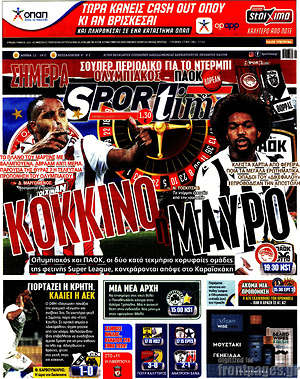 Πρωτοσέλιδο εφημερίδας SporTime - protoselida