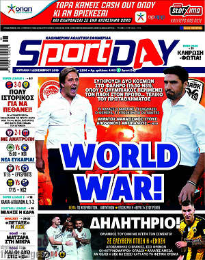 Πρωτοσέλιδο εφημερίδας Sport Day - protoselida