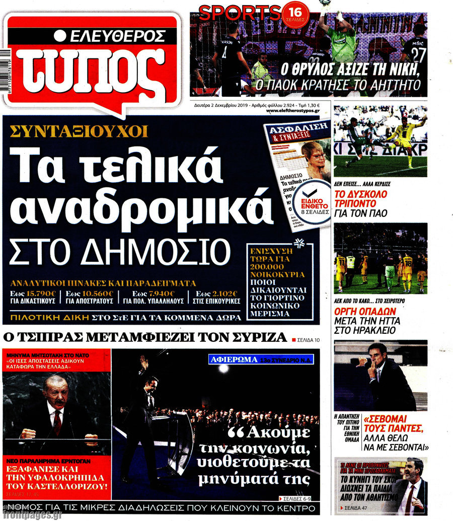 Ελεύθερος Τύπος