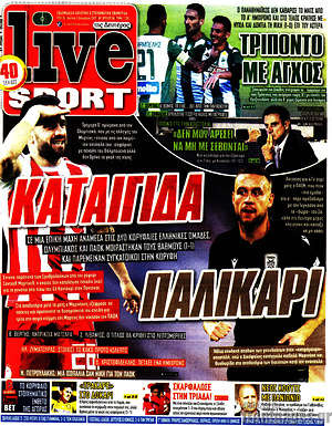 Πρωτοσέλιδο εφημερίδας Live Sport - protoselida