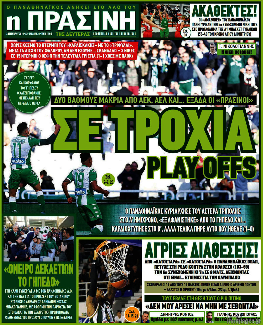 Η Πράσινη