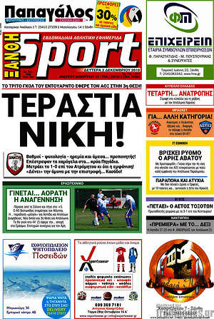 Πρωτοσέλιδο εφημερίδας Ξάνθη Sport - protoselida