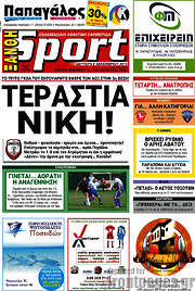 /Ξάνθη Sport