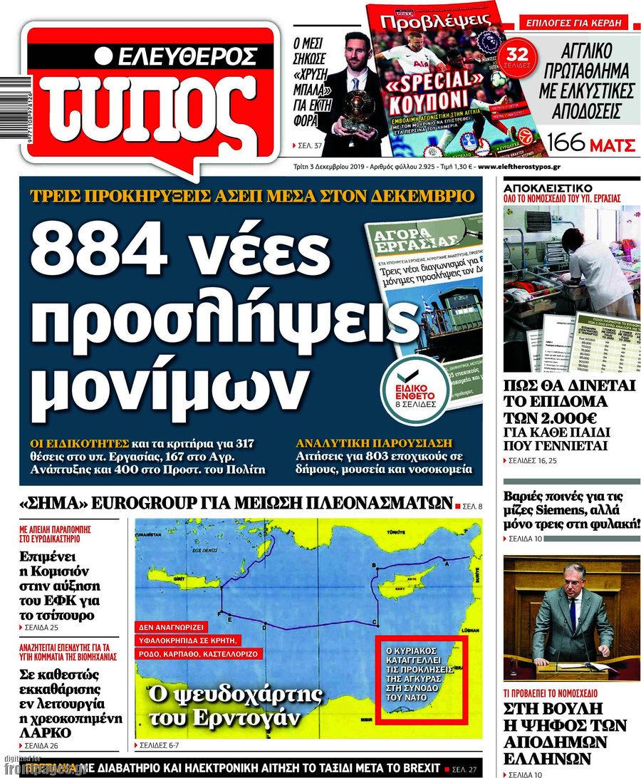 Ελεύθερος Τύπος