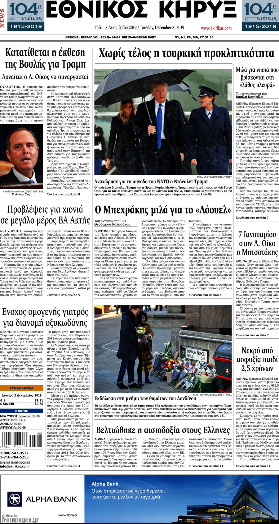 Εθνικός Κήρυξ