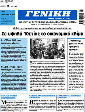 Πρωτοσέλιδο Γενική Δημοπρασιών