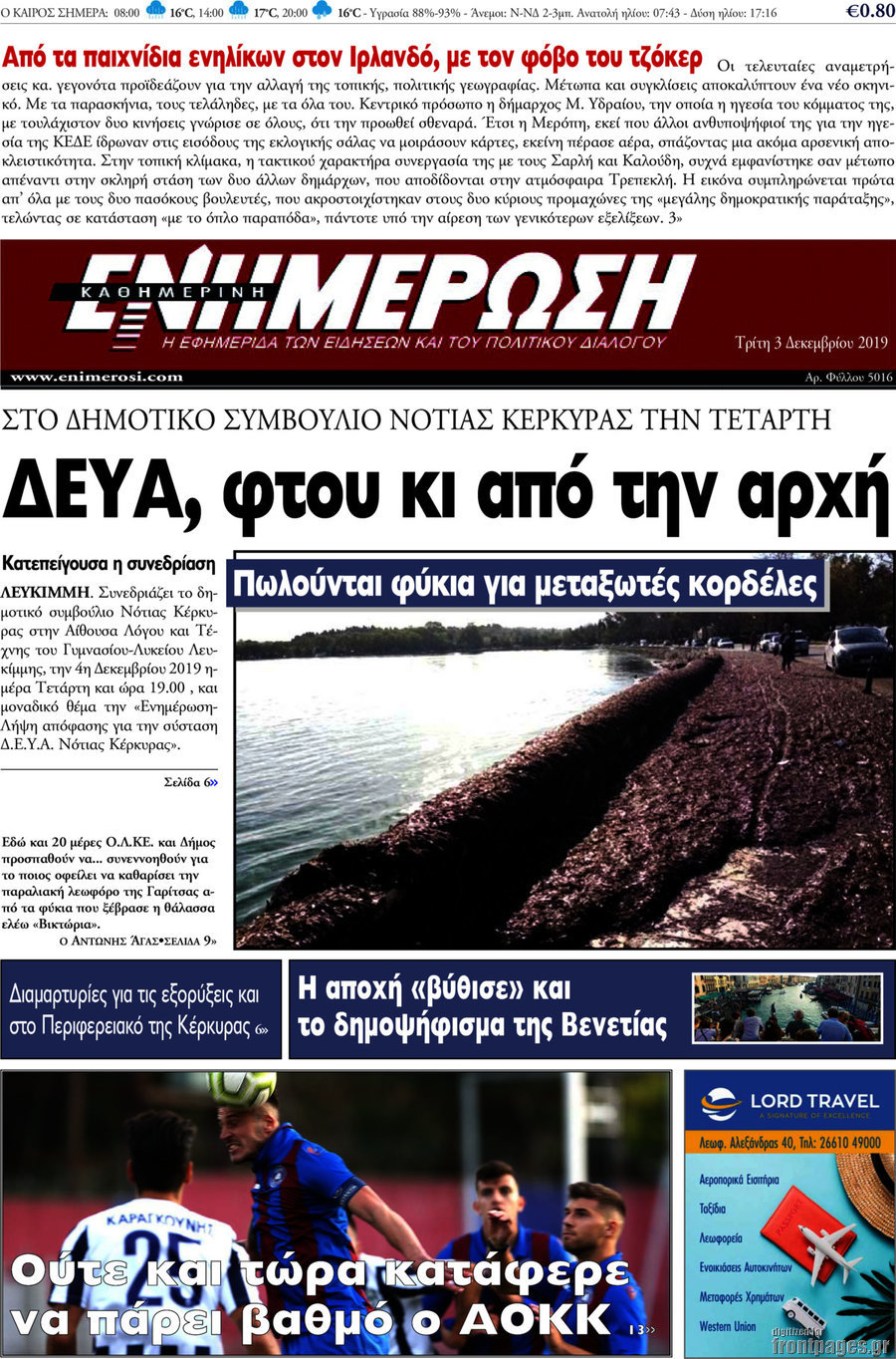 Ενημέρωση