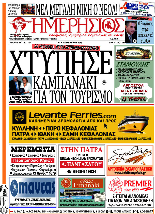 Ημερήσιος