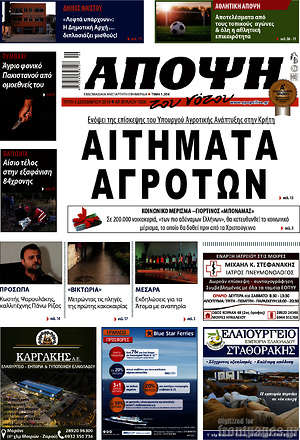 Πρωτοσέλιδο Άποψη του νότου