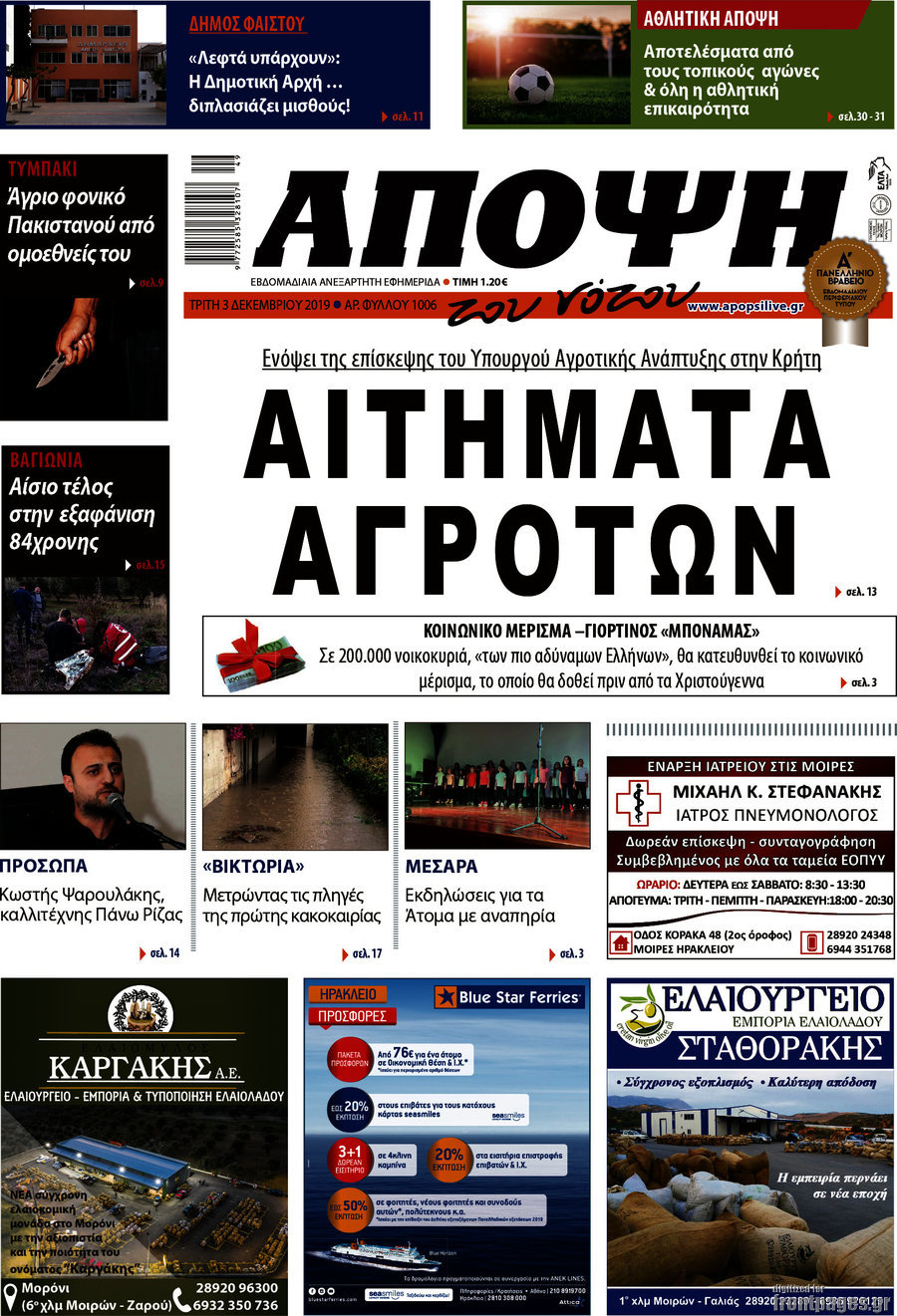 Άποψη του νότου