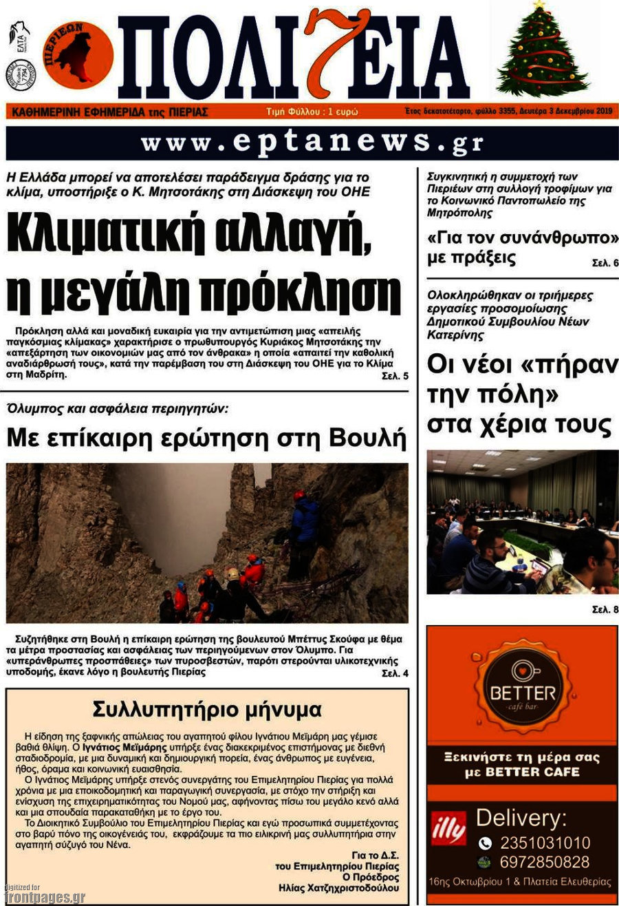 Πολιτεία