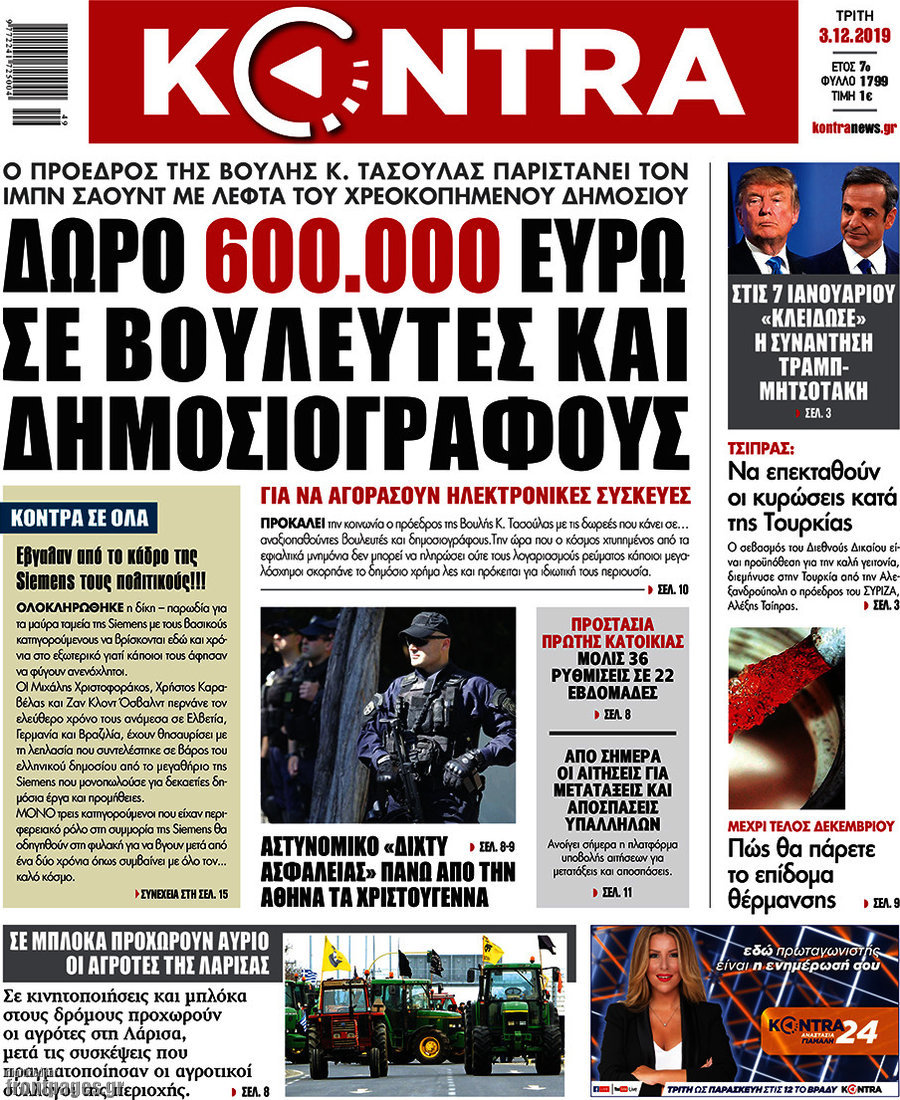 Kontra News