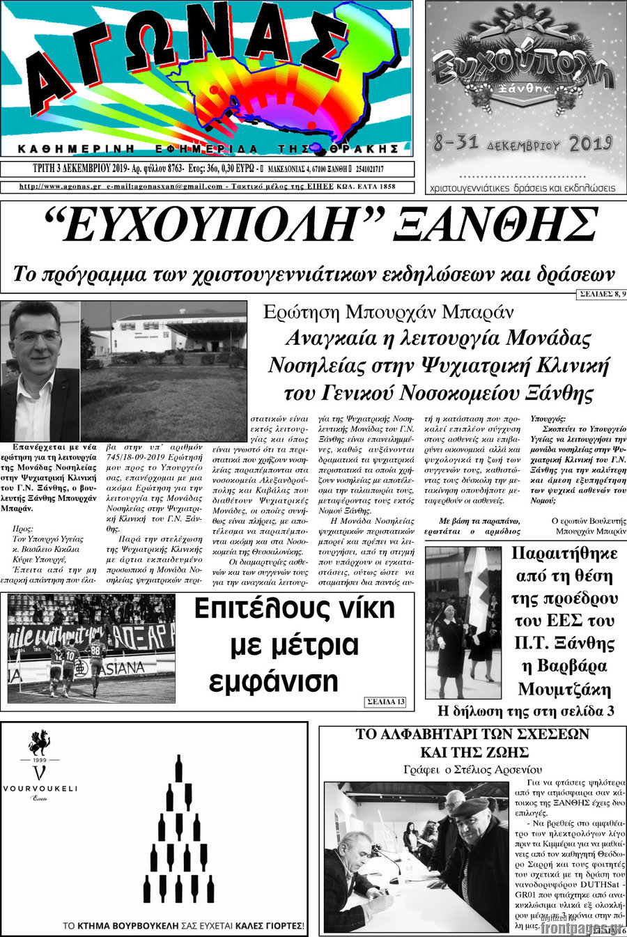 Αγώνας